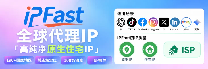 IPFast